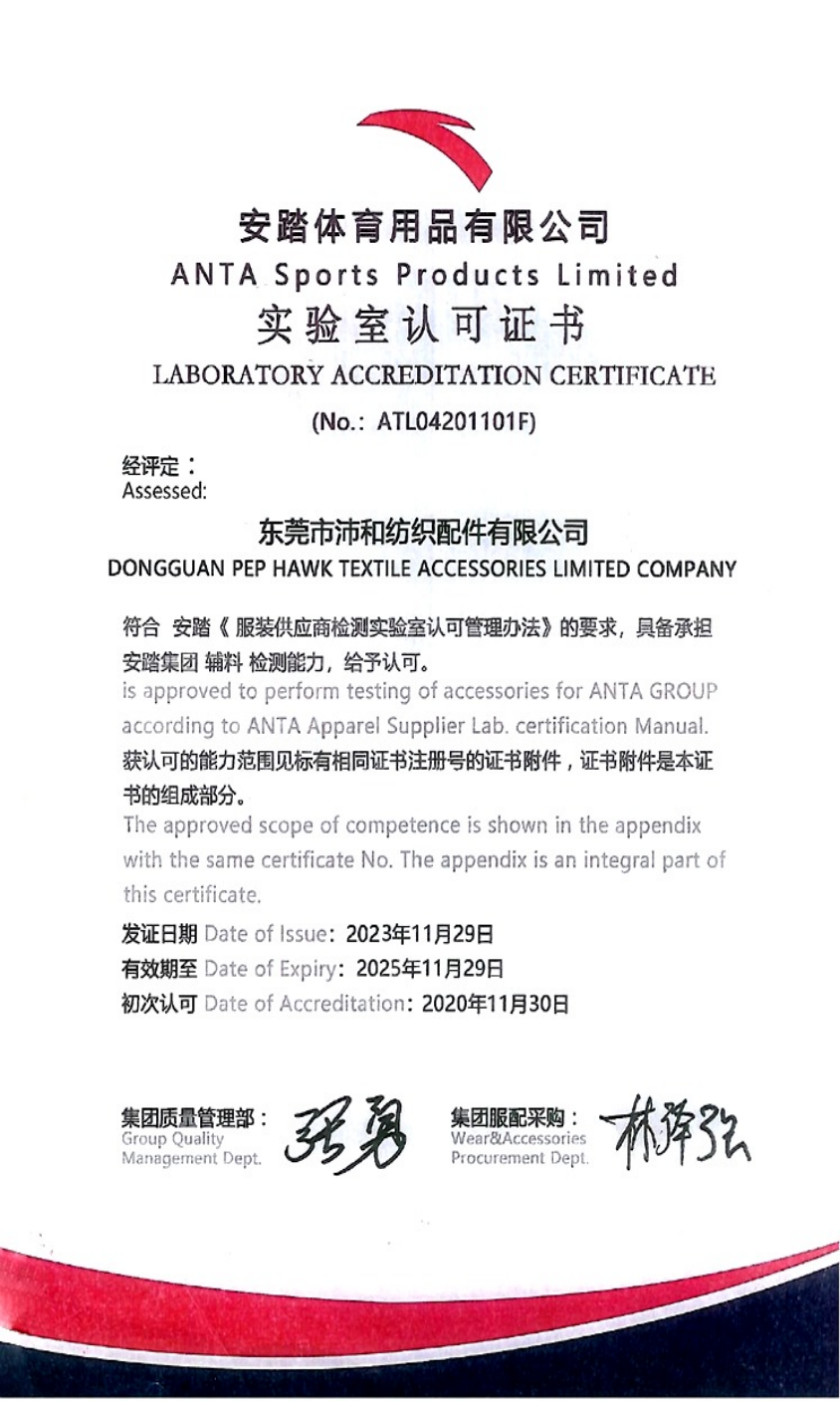 oem certificate PEPHAWK holds the Laboratory Accreditation Certificate from ANTA Sports, confirming our lab's qualification for accessory testing. 